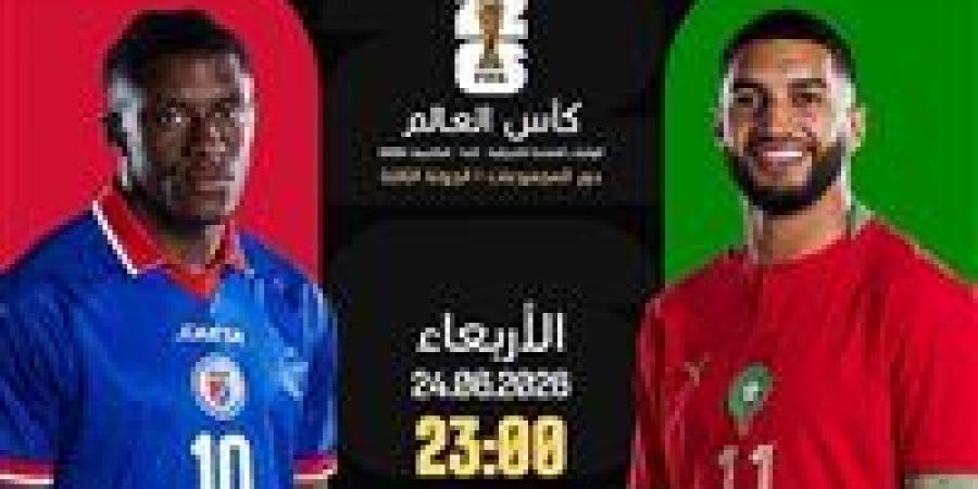 بالبلدي: الموعد
      والقنوات
      الناقلة
      لمباراة
      المغرب
      وهايتي
      في
      كأس
      العالم