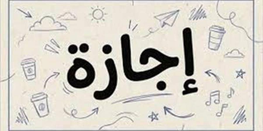 بالبلدي: إجازة
      المولد
      النبوي
      2026..
      تعرف
      على
      موعد
      العطلات
      الرسمية
      المتبقية
      هذا
      العام