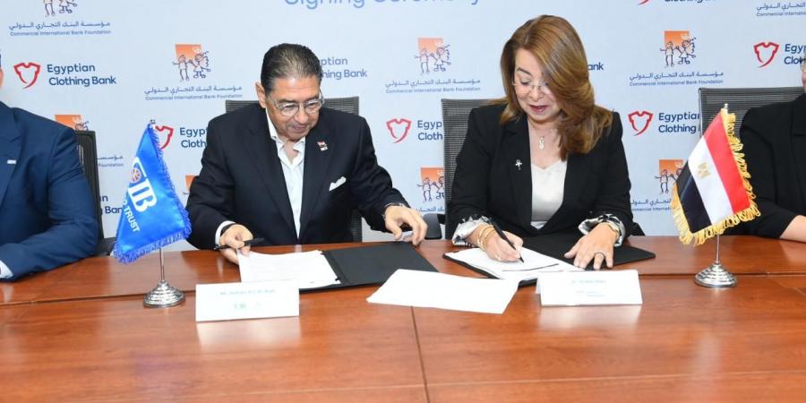 بالبلدي : مؤسسة
      البنك
      التجاري
      الدولي
      (CIB
      Foundation)
      وبنك
      الكساء
      المصري
      يوقعان
      اتفاقية
      لتوفير
      125
      ألف
      طقم
      ملابس
      للأطفال
      الأكثر
      احتياجًا