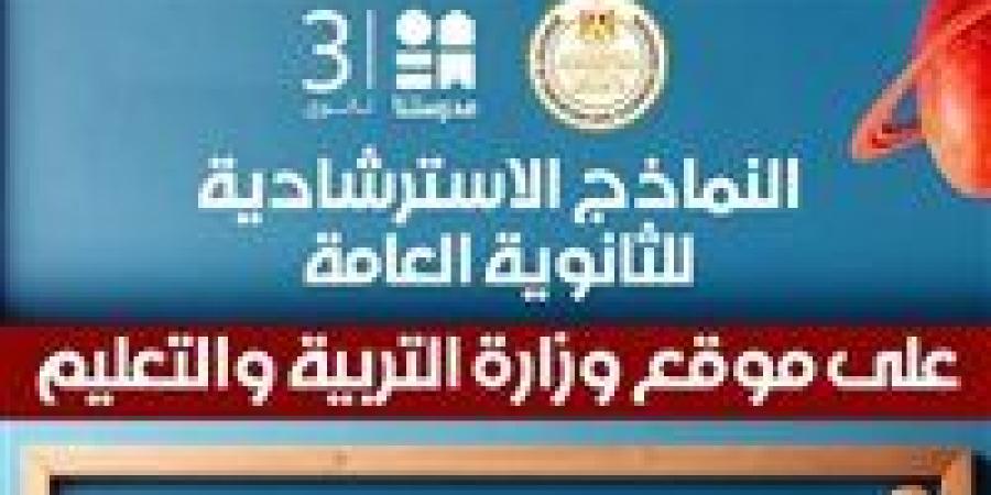 بالبلدي : عاجل..
      تحميل
      إجابات
      النماذج
      الاسترشادية
      عربي
      ثانوية
      عامة
      2026