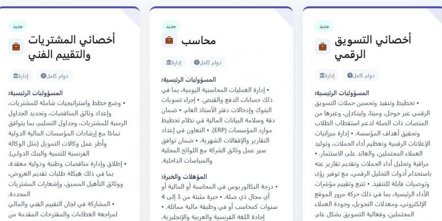بالبلدي: الجامعة
      الأهلية
      الفرنسية
      تعلن
      حاجتها
      إلى
      أعضاء
      هيئة
      التدريس..
      وظيفة
      جامعة
