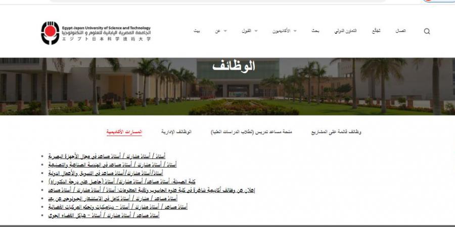 بالبلدي: وظيفة
      جامعة..
      الجامعة
      المصرية
      اليابانية
      تعلن
      عن
      وظائف
      أعضاء
      هيئة
      تدريس
      في
      8
      كليات