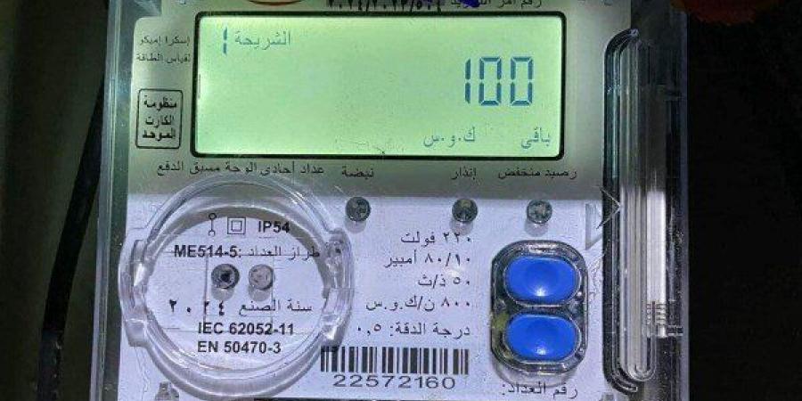 بالبلدي: تسجيل
      عداد
      الكهرباء
      2026..
      خطوات
      سهلة
      لربط
      العداد
      عبر
      المنصة
      الموحدة