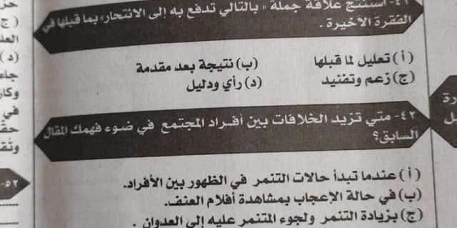 بالبلدي : عاجل|ليلة
      الامتحان..
      مراجعة
      الجمهورية
      الشاملة
      في
      اللغة
      العربية
      لطلاب
      الثانوية
      العامة
      2026