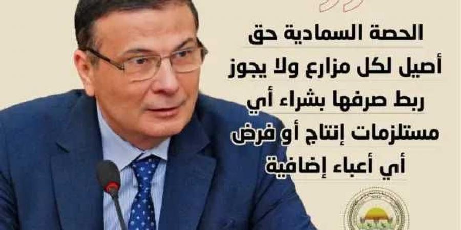 وزير
      الزراعة:صرف
      حصة
      السماد
      حق
      اصيل
      للفلاح
      ولا
      يجوز
      ربطها
      باعباء
      اضافية