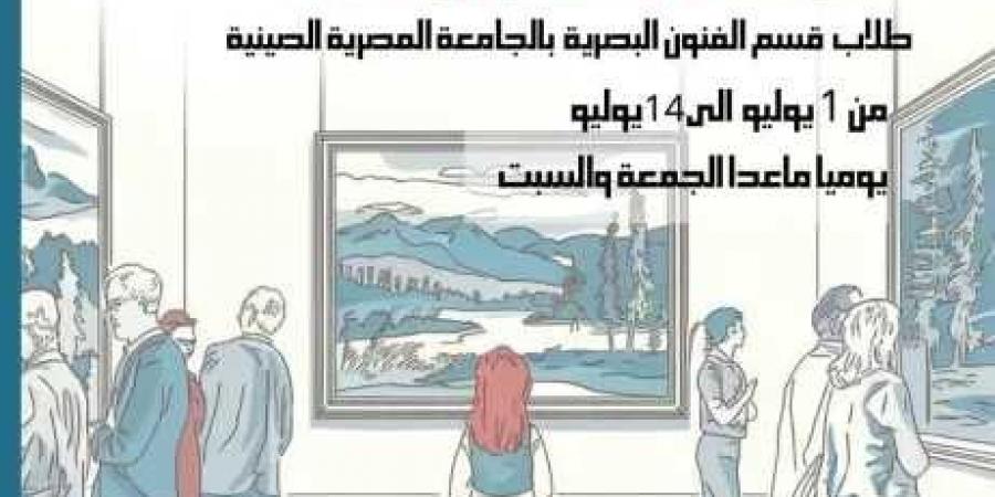 الأربعاء..
      هشام
      قنديل
      يقدم
      أول
      دورة
      في
      علم
      تنظيم
      المعارض
      بجاليري
      ضي
      المهندسين