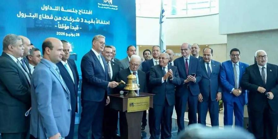 وزير
      البترول
      يعلن
      انطلاق
      المرحلة
      الأولى
      لطرح
      شركات
      القطاع
      بالبورصة
      المصرية