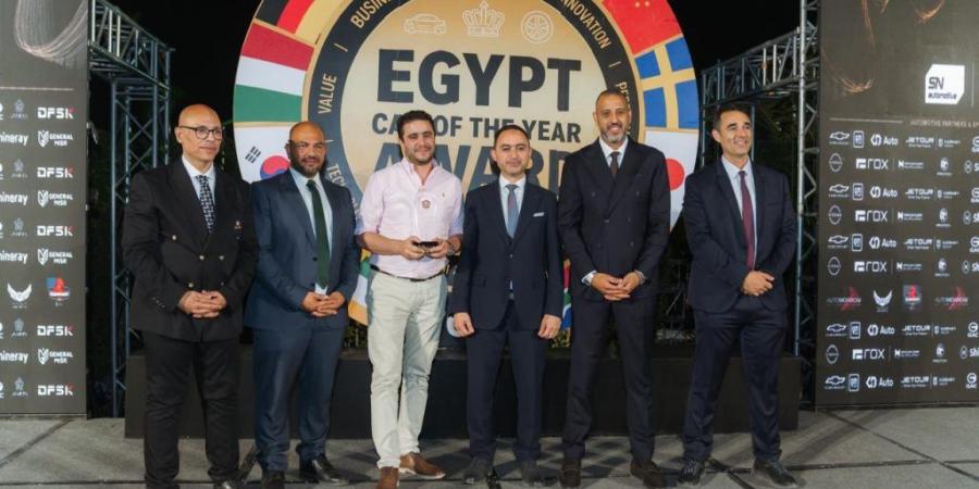 بالبلدي : قصراوي
      جروب
      تحصد
      4
      جوائز
      خلال
      Egypt
      Car
      of
      the
      Year
      Awards
      2026
      وتؤكد
      ريادتها
      في
      سوق
      السيارات
      المصري