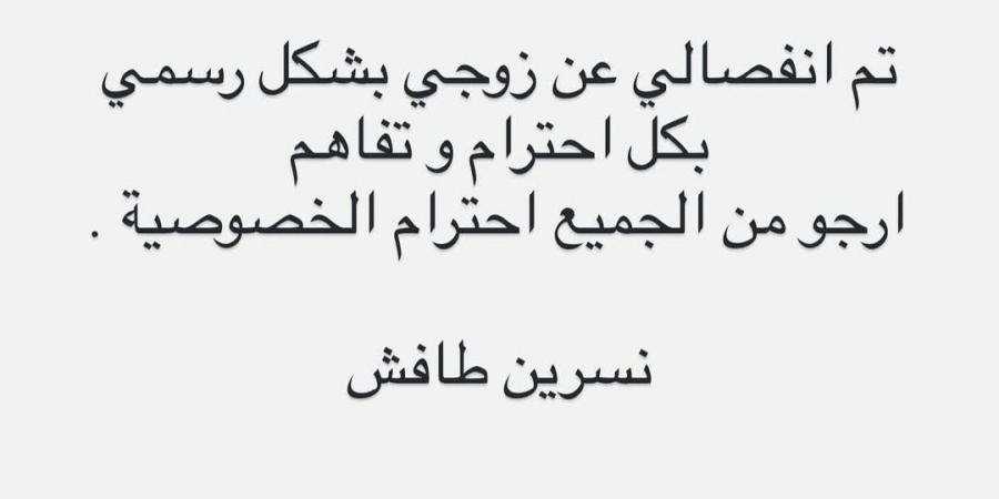 بالبلدي : نسرين
      طافش
      تعلن
      انفصالها
      رسميًا
      عن
      زوجها
      وتطالب
      باحترام
      خصوصيتها