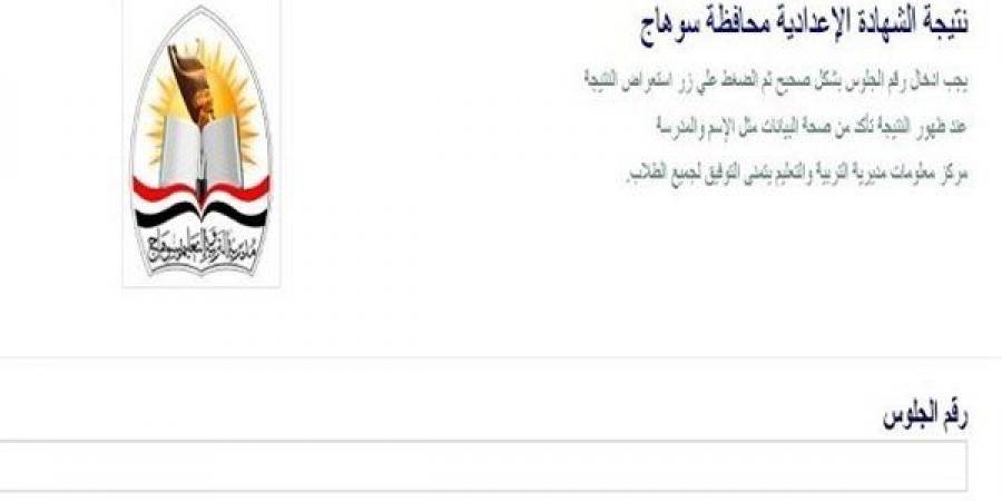 بالبلدي: ظهرت
      الآن..
      نتيجة
      الشهادة
      الإعدادية
      بسوهاج
      اعرف
      جبت
      كام