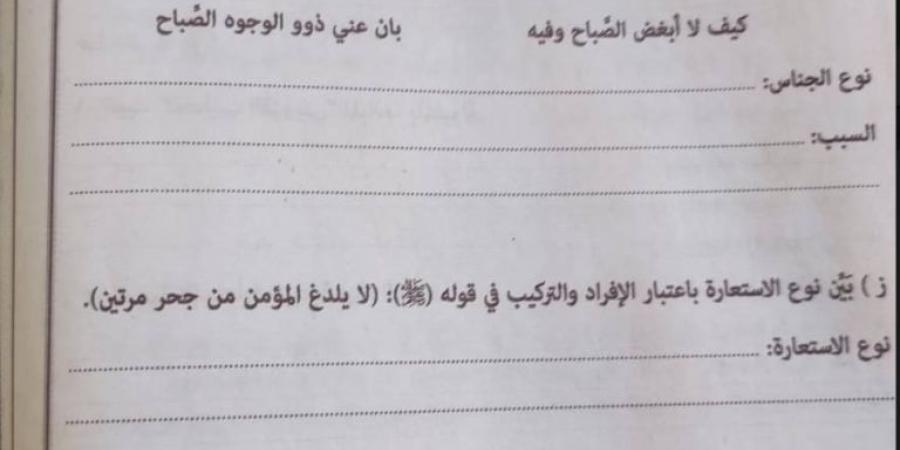 بالبلدي : تداول
      امتحان
      بلاغة
      تالته
      ثانوي
      ازهر
      علمي
      2026..
      شاهد
      الصور
      كاملة