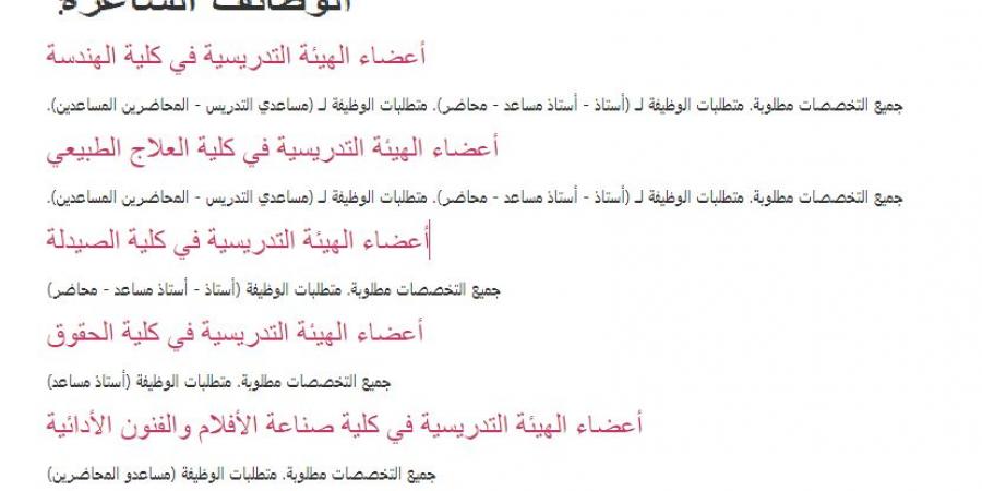 بالبلدي: جامعة
      بدر
      بالقاهرة
      تعلن
      عن
      10
      وظائف
      جديدة
      لأعضاء
      هيئة
      التدريس
      بعدد
      من
      الكليات