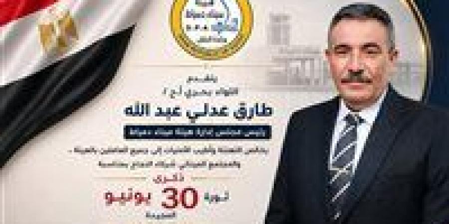 بالبلدي: رئيس
      هيئة
      ميناء
      دمياط
      يهنئ
      العاملين
      بذكرى
      ثورة
      30
      يونيو
      ويؤكد
      مواصلة
      مسيرة
      التطوير
      والتنمية