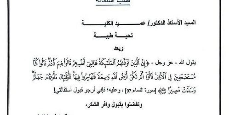 بالبلدي: استقالة
      أستاذ
      جامعي
      تفتح
      ملف
      أزمات
      أعضاء
      هيئة
      التدريس
      من
      الرواتب
      إلى
      الحقوق
      داخل
      الجامعات
      وسط
      مطالب
      بالإصلاح