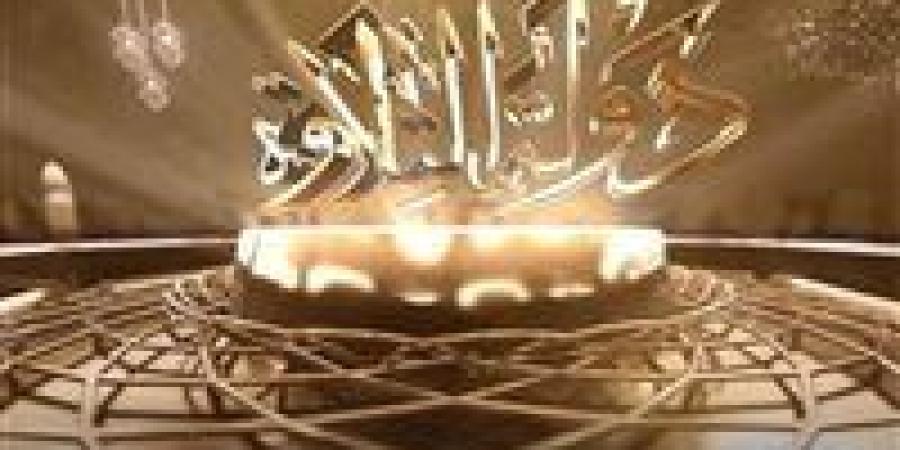 بالبلدي : الأوقاف
      تختتم
      استقبال
      طلبات
      المشاركة
      في
      الموسم
      الثاني
      من
      مسابقة
      دولة
      التلاوة