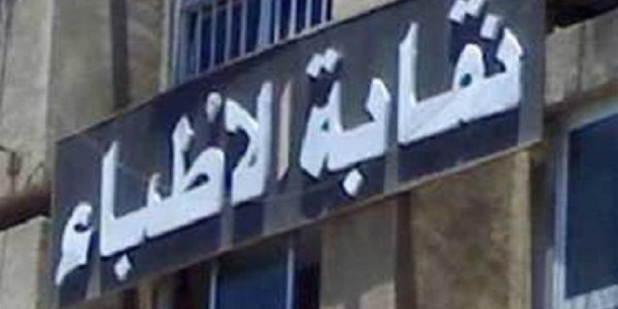 بالبلدي: نقابة
      الأطباء
      تطالب
      بخفض
      أعداد
      طلاب
      الطب
      لضمان
      تدريب
      أفضل
      وتفتح
      ملف
      جودة
      التعليم
      الطبي
      في
      الجامعات