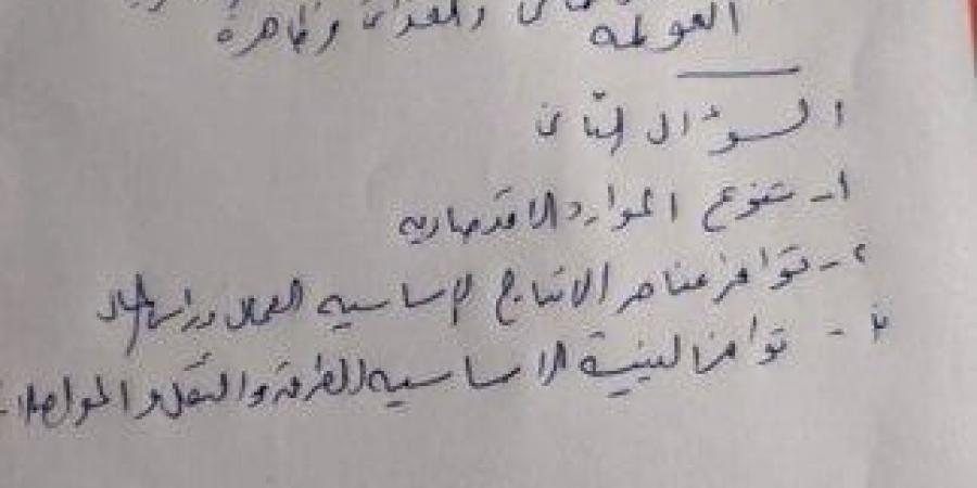 اعرف
      الحل..
      إجابات
      امتحان
      الجغرافيا
      لـ
      طلاب
      الثانوية
      العامة
      2026