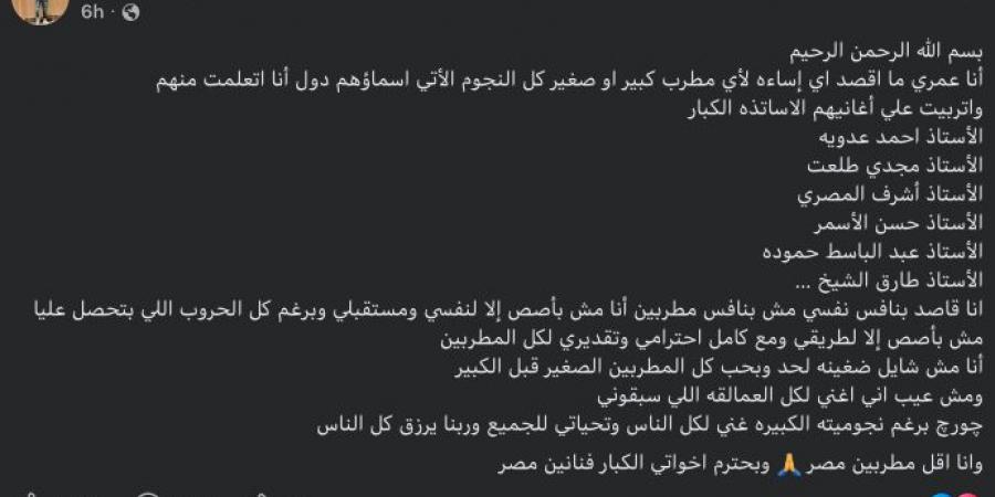 بالبلدي: أقل
      مطربين
      مصر..
      رضا
      البحراوي
      يرد
      على
      منتقدي
      "العين
      الحمرا":
      لا
      أقصد
      الإساءة
      لأي
      مطرب..
      وأنافس
      نفسي
      فقط