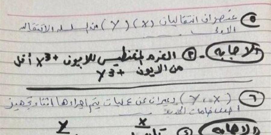 بالبلدي: حل
      امتحان
      الكيمياء
      ثانوية
      عامة
      2026..
      راجع
      إجابتك
      وأحسب
      درجاتك