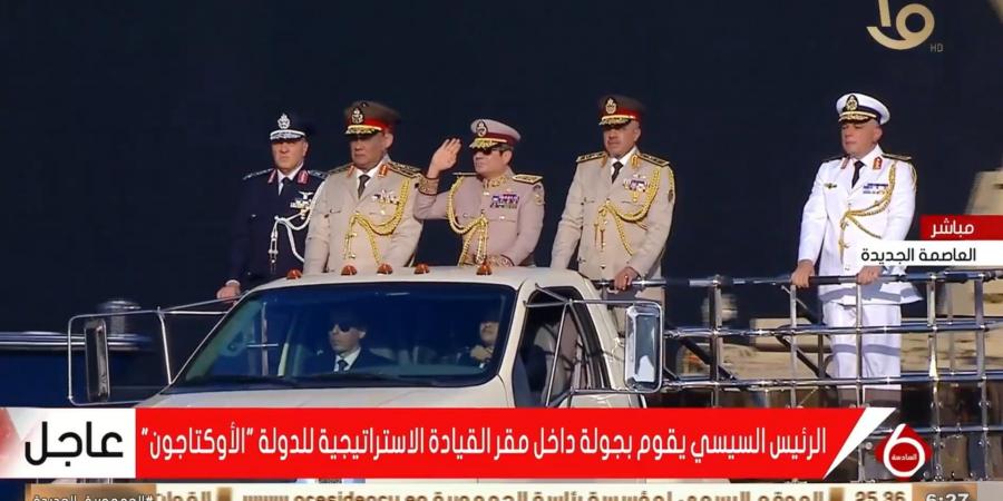 belbalady مرتديًا الزي العسكري.. السيسي يفتتح مقر "الأوكتاغون" بالعاصمة الإدارية الجديدة