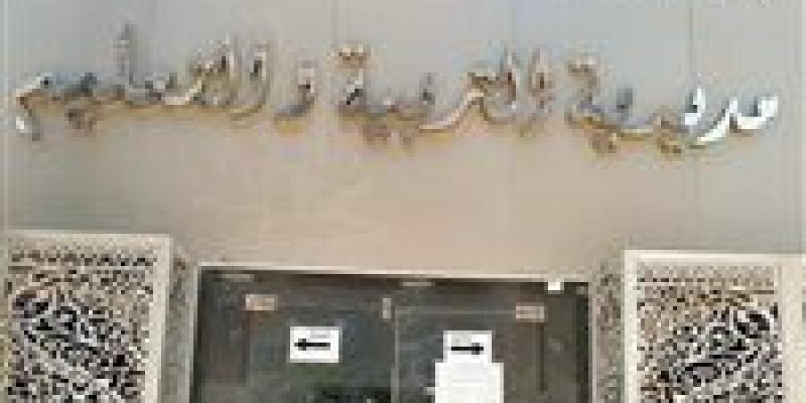 بالبلدي : تعليم
      الغربية
      تعلن
      ضوابط
      تطبيق
      العمل
      عن
      بُعد
      خلال
      شهر
      يوليو
