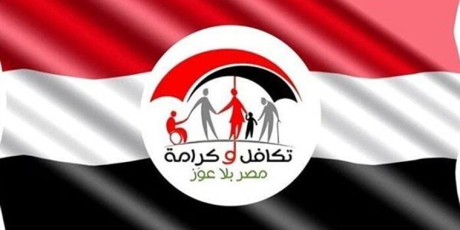 بالبلدي: شروط
      الحصول
      على
      دعم
      تكافل
      وكرامة
      2026
      قبل
      صرف
      يوليو