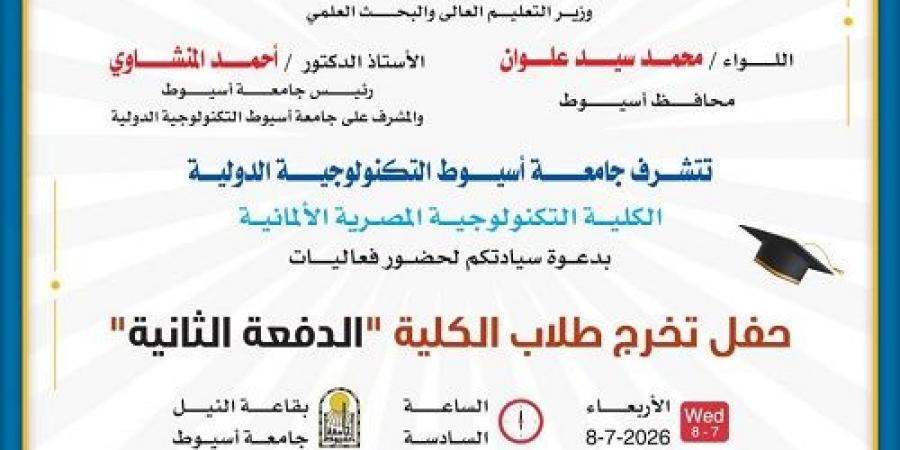 بالبلدي: جامعة
      أسيوط
      التكنولوجية
      تحتفل
      بخريجيها..
      دفعة
      جديدة
      تنطلق
      نحو
      سوق
      العمل