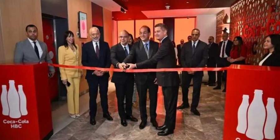وزير
      الاستثمار
      يشهد
      افتتاح
      المركز
      الرقمي
      لكوكاكولا
      لتعزيز
      الابتكار
      والتكنولوجيا