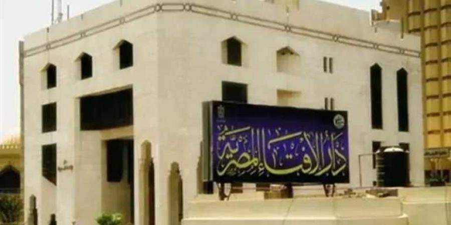 الإفتاء:
      لا
      يجوز
      شرعًا
      للأبناء
      التصرف
      في
      مال
      الأم
      دون
      إذنها