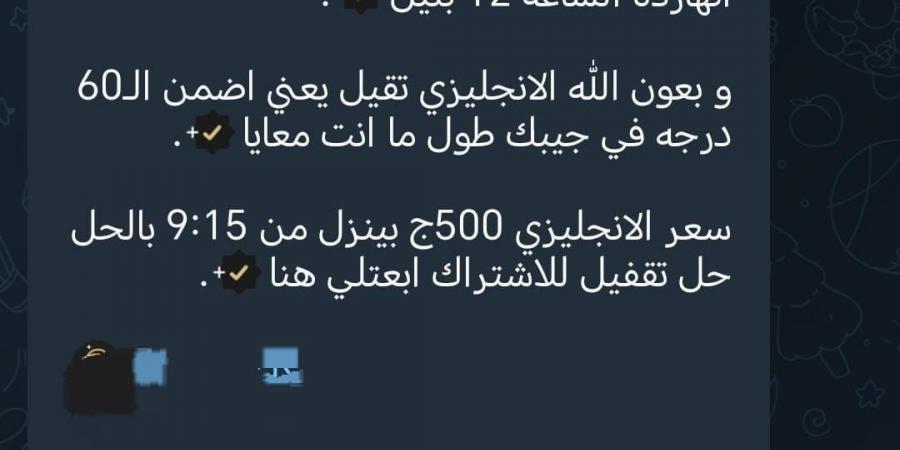 بالبلدي: بعد
      بداية
      الامتحان
      بـ15
      دقيقة..
      شاومينج
      يزعم
      قدرته
      على
      نشر
      امتحان
      الانجليزي
      مقابل
      500
      جنيه