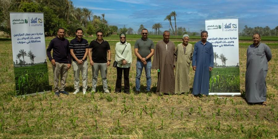 بالبلدي : البنك
      الأهلي
      الكويتي
      –
      مصر
      يعلن
      عن
      شراكة
      استراتيجية
      جديدة
      مع
      بنك
      الطعام
      المصري
      لدعم
      صغار
      المزارعين
      ومربيات
      الدواجن
      بمحافظة
      بني
      سويف