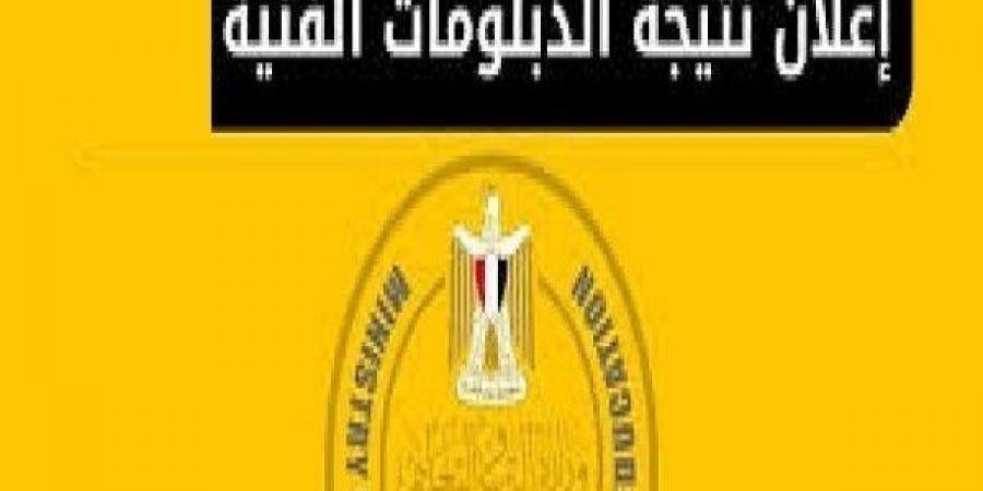 بالبلدي: استعلم
      الآن
      عن
      رابط
      نتيجة
      الشهادات
      الفنية
      2026
      فور
      اعتمادها