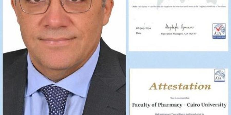 بالبلدي: جامعة
      القاهرة
      تحقق
      إنجازًا
      جديدًا
      بتجديد
      شهادتي
      الأيزو
      لكلية
      الصيدلة