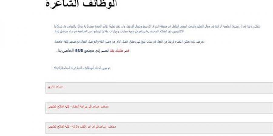 بالبلدي: وظيفة
      جامعة..
      الجامعة
      البريطانية
      تعلن
      عن
      وظائف
      أعضاء
      هيئة
      تدريس
      في
      37
      تخصص..
      قدم
      الآن
