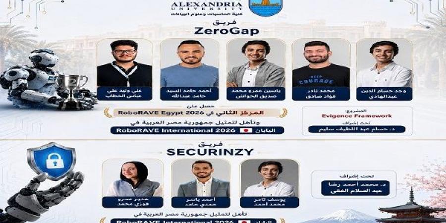 بالبلدي: جامعة
      الإسكندرية
      تحجز
      مقعدين
      في
      نهائي
      RoboRAVE
      International
      2026
      باليابان..
      وعبد
      الحكيم
      يهنئ