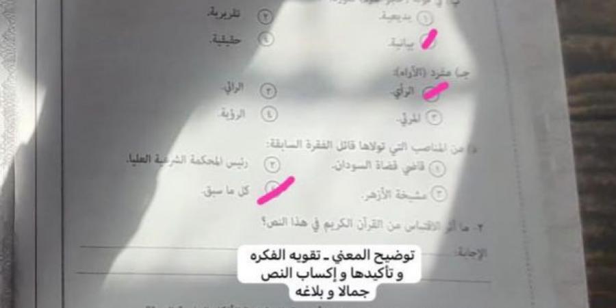 بالبلدي : حل
      ازهر
      علمي..
      إجابة
      امتحان
      الأدب
      والنصوص
      تالته
      ازهر
      2026
      علمي