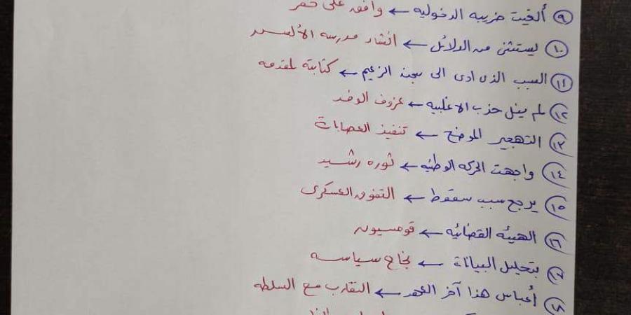 بالبلدي : كشكول
      ينشر
      نموذج
      إجابات
      امتحان
      تاريخ
      ثانوية
      عامة
      2026
      شعبة
      أدبي