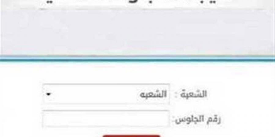 بالبلدي: اعتماد
      نتيجة
      الدبلومات
      الفنية
      للعام
      الدراسي
      2026
      بعد
      قليل..
      ترقب
      لإعلان
      نسب
      النجاح
      وأسماء
      الأوائل