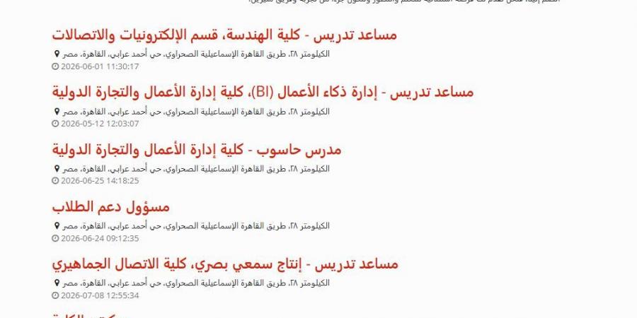 بالبلدي: جامعة
      مصر
      الدولية
      تعلن
      حاجتها
      إلى
      أعضاء
      هيئة
      التدريس..
      وظيفة
      جامعة