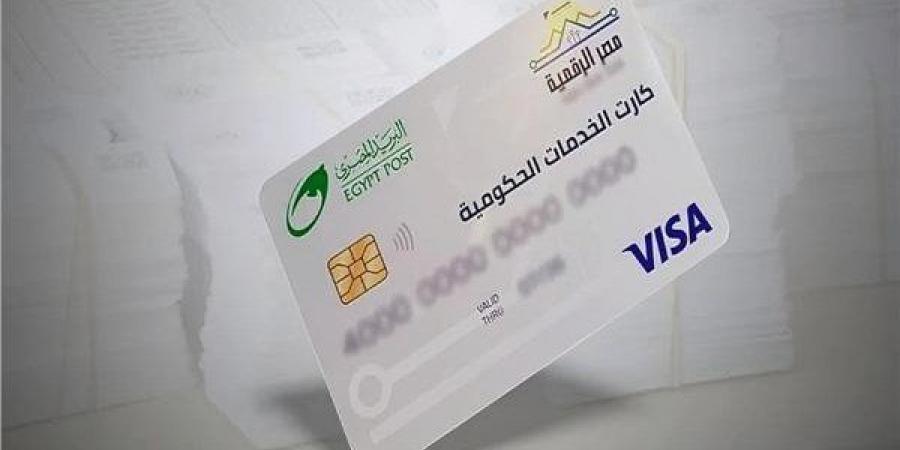 بالبلدي: الكارت
      الموحد
      2026..
      دليلك
      الكامل
      لاستخراجه
      وأبرز
      المزايا
      والخدمات
      الجديدة