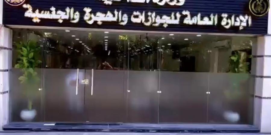 بالبلدي : شركة
      التعمير
      والإسكان
      العقارية
      (HDP)
      تعزز
      دورها
      في
      دعم
      تطوير
      الخدمات
      الحكومية
      بافتتاح
      أول
      مقر
      للإدارة
      العامة
      للجوازات
      والهجرة
      والجنسية
      داخل
      مشروع
      East
      Walk
      Mall
      بالقاهرة
      الجديدة