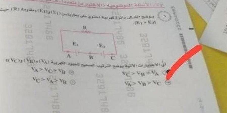 بالبلدي: حل
      أسئلة
      امتحان
      الفيزياء
      2026
      للطلاب
      الثانوية
      العامة..
      راجع
      إجاباتك
      الآن