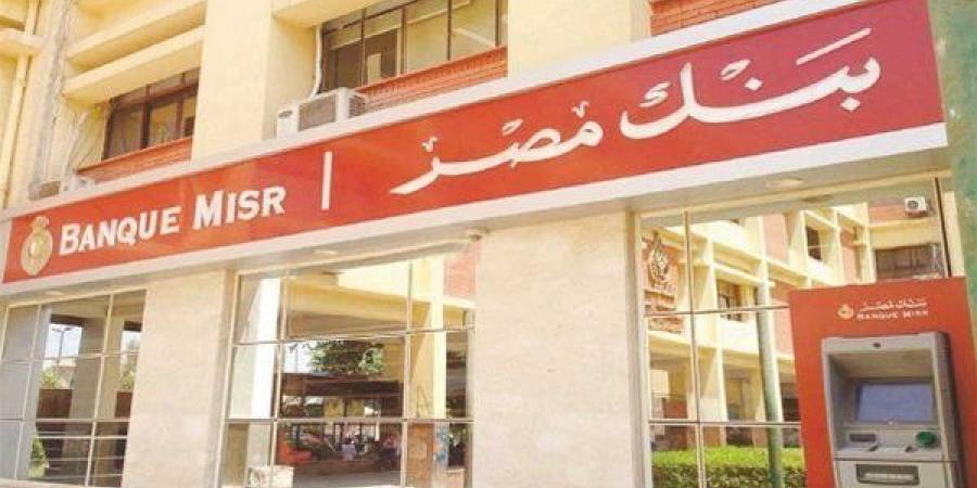بالبلدي: تحالف
      مصرفي
      بقيادة
      بنك
      مصر
      يضخ
      4
      مليارات
      جنيه
      لتمويل
      مشروع
      زد
      الشيخ
      زايد