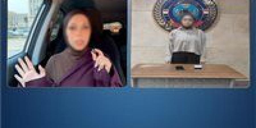 بالبلدي : ضبط
      صانعة
      محتوى
      في
      القاهرة
      بتهمة
      نشر
      فيديوهات
      مخالفة
      للآداب
      العامة