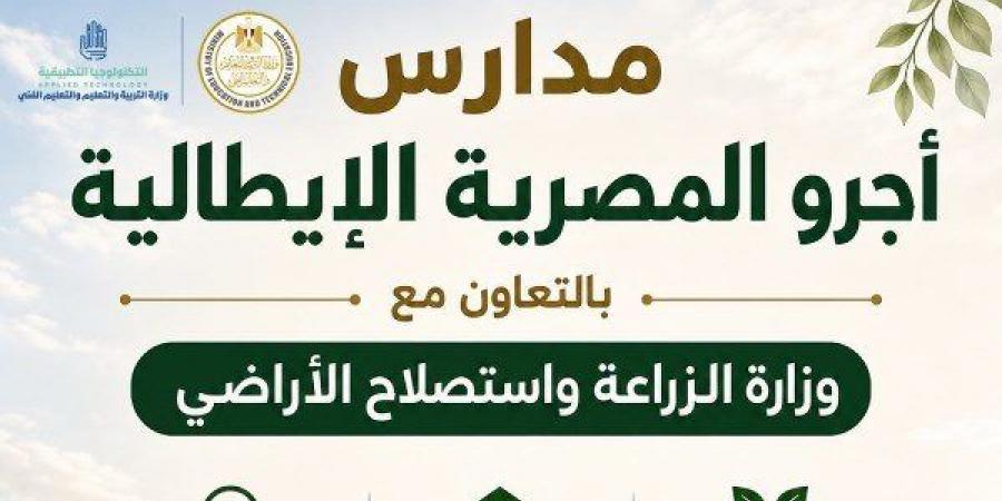 بالبلدي: انطلاق
      10
      مدارس
      أجرو
      المصرية
      الإيطالية
      للتكنولوجيا
      التطبيقية
      بمصر
