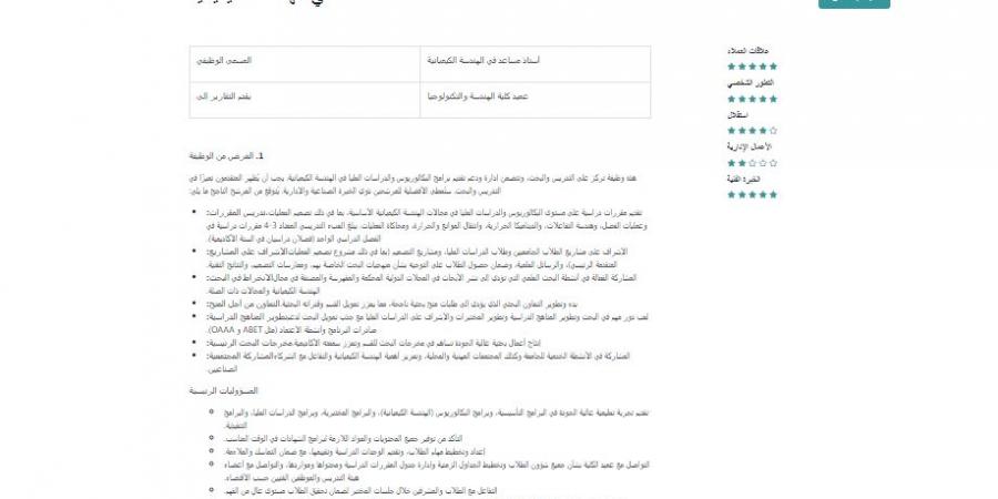 بالبلدي: وظيفة
      جامعة..
      جامعة
      مسقط
      تعلن
      عن
      وظائف
      أعضاء
      هيئة
      التدريس
      أستاذ
      مساعد..
      قدم
      الآن
