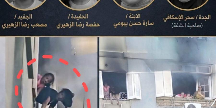 بالبلدي : حادث
      حريق
      العمرانية..
      مشاهد
      صادمة
      لتفحم
      بنات
      بالجيزة
      دون
      تدخل
      للأهلي
