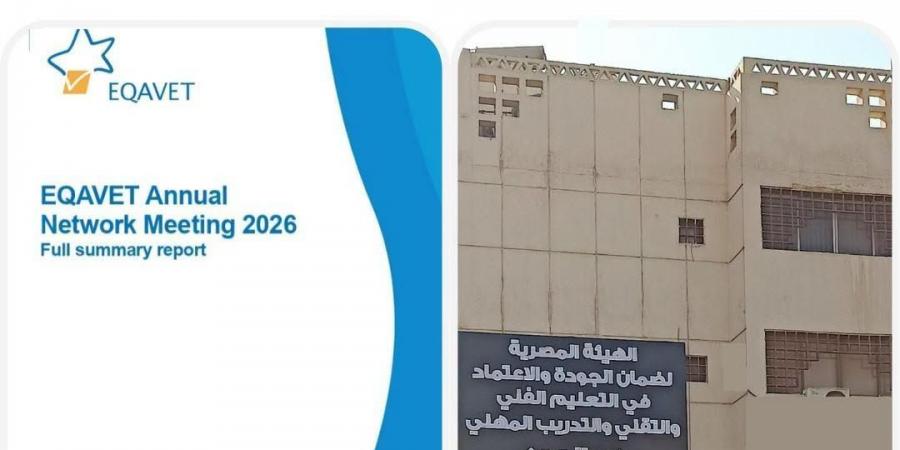 بالبلدي : إشادة
      دولية
      بـ"إتقان":
      خطوة
      لمواءمة
      معايير
      جودة
      التعليم
      الفني
      مع
      الممارسات
      الأوروبية