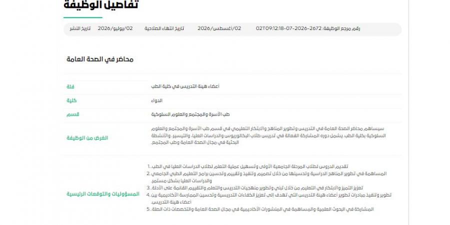 بالبلدي: وظيفة
      جامعة..
      جامعة
      الشارقة
      تعلن
      عن
      وظائف
      أعضاء
      هيئة
      التدريس
      شاغرة
      بعدد
      من
      الكليات