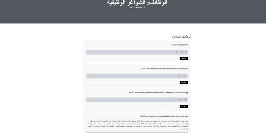 بالبلدي: للتعاقد
      الفوري..
      جامعة
      البحرين
      الأهلية
      تعلن
      عن
      وظائف
      لحملة
      الدكتوراه
      في
      عدد
      من
      التخصصات..
      وظيفة
      جامعة